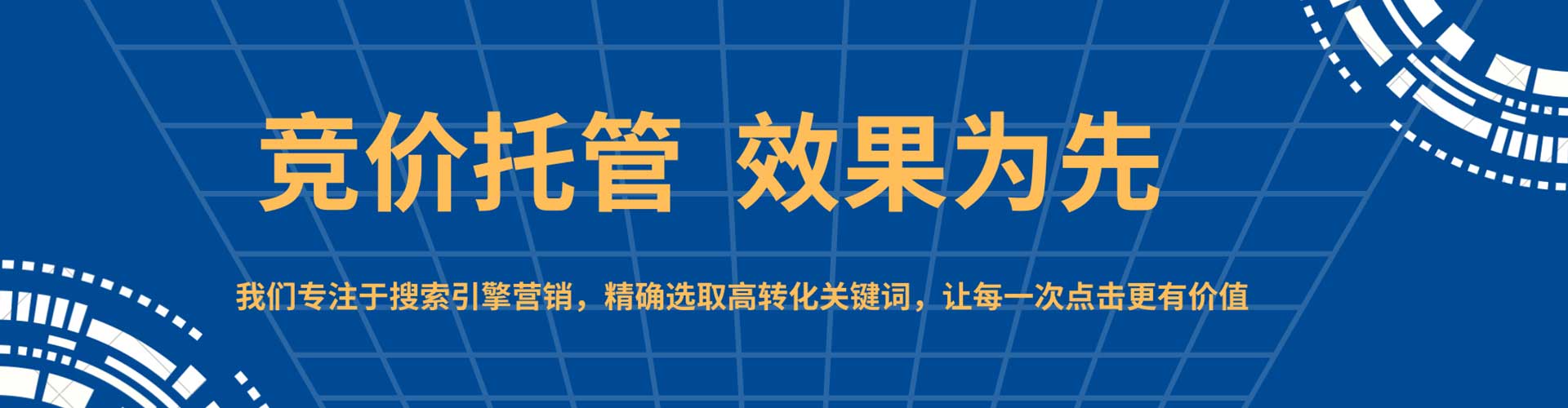 全州百度广告竞价
