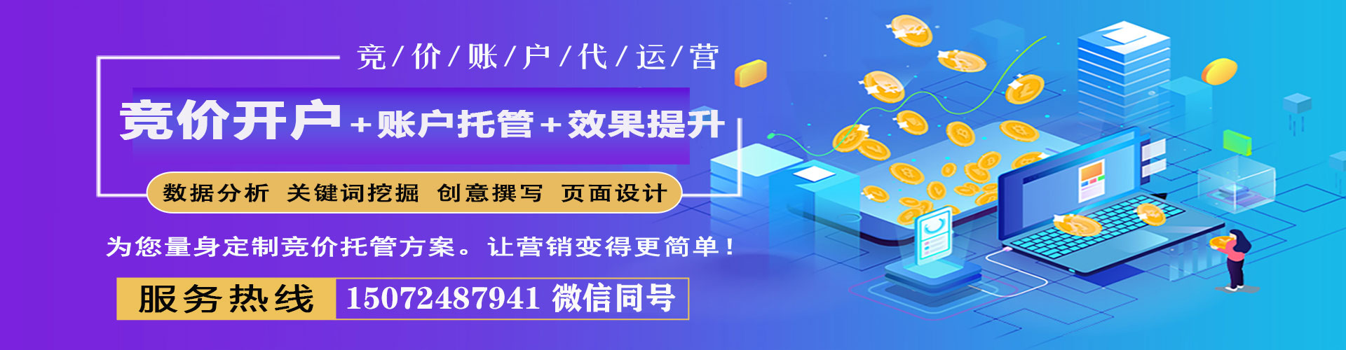 全州sem竞价