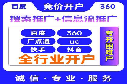 百度推广代运营公司成功案例解析